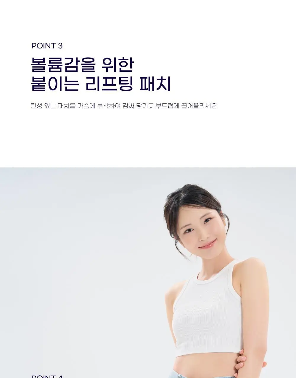 [가슴탄력] 라보타치 브레스트 케어 패치 4매 상세페이지 4